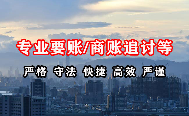 洱源收账公司